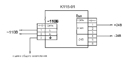 Схема подключения блока К115-01