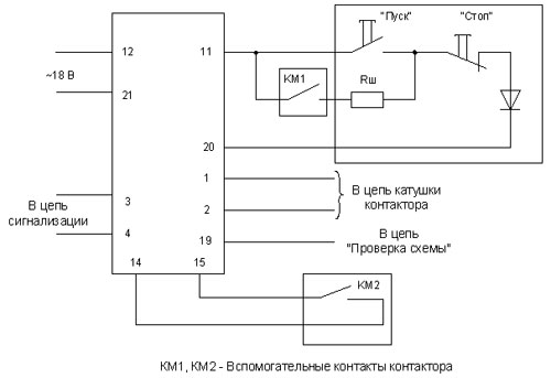Схема подключения блока БДУ-4-2